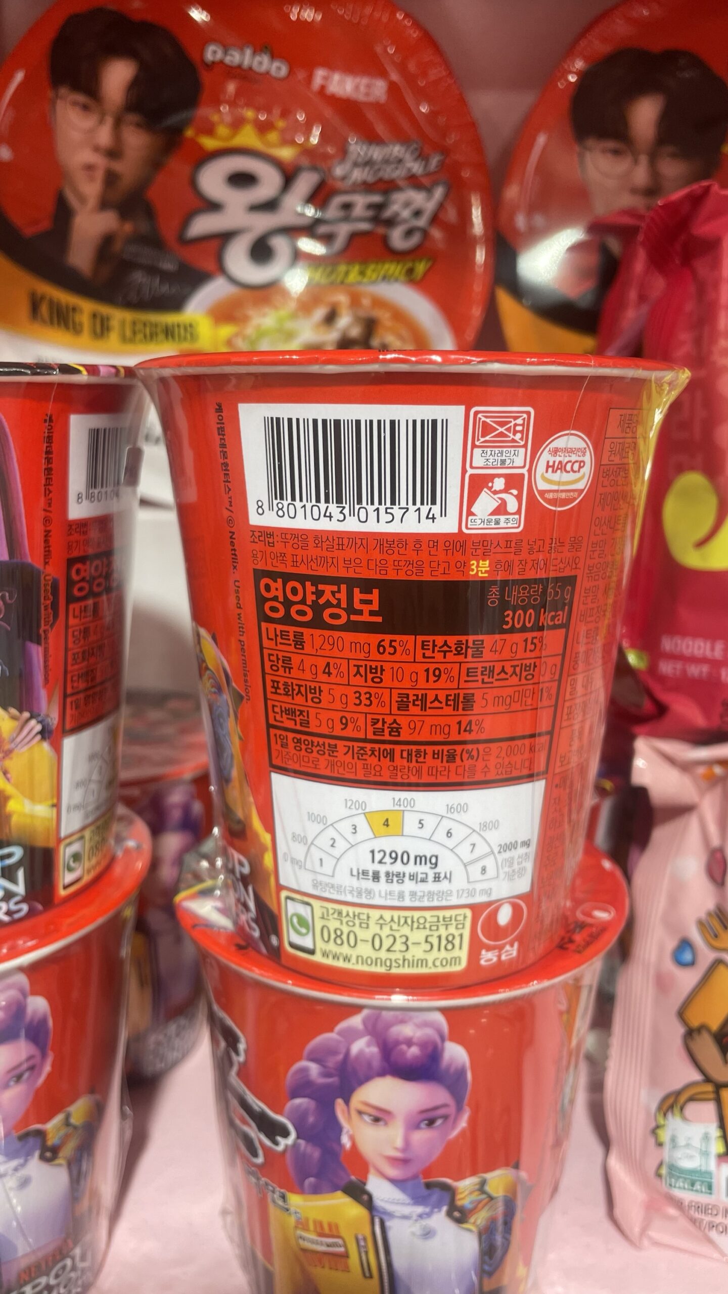 Ramen K-pop Demon Hunters - Image 4